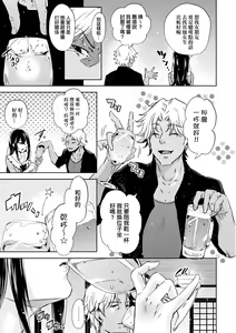Page 122 of Ochinchin ni Makete shimatta Onnanoko-tachi (decensored) - preview thumbnail