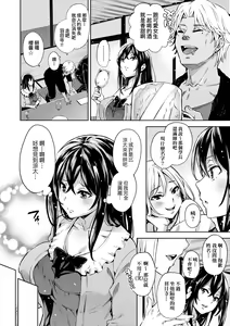 Page 123 of Ochinchin ni Makete shimatta Onnanoko-tachi (decensored) - preview thumbnail