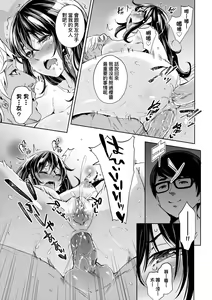 Page 138 of Ochinchin ni Makete shimatta Onnanoko-tachi (decensored) - preview thumbnail