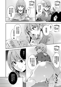Page 17 of Ochinchin ni Makete shimatta Onnanoko-tachi (decensored) - preview thumbnail