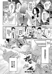 Page 173 of Ochinchin ni Makete shimatta Onnanoko-tachi (decensored) - preview thumbnail