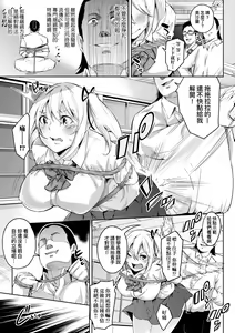 Page 180 of Ochinchin ni Makete shimatta Onnanoko-tachi (decensored) - preview thumbnail