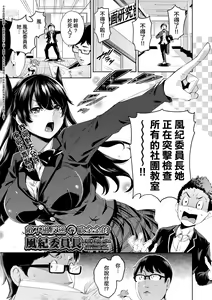 Page 36 of Ochinchin ni Makete shimatta Onnanoko-tachi (decensored) - preview thumbnail