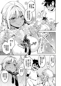 Page 72 of Ochinchin ni Makete shimatta Onnanoko-tachi (decensored) - preview thumbnail