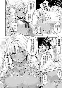 Page 75 of Ochinchin ni Makete shimatta Onnanoko-tachi (decensored) - preview thumbnail