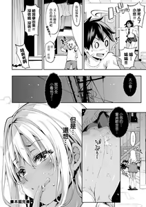 Page 91 of Ochinchin ni Makete shimatta Onnanoko-tachi (decensored) - preview thumbnail