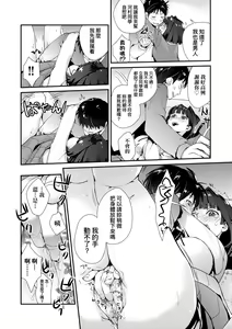 Page 121 of Echiechi JK Houimou (decensored) - preview thumbnail