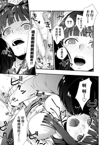 Page 122 of Echiechi JK Houimou (decensored) - preview thumbnail