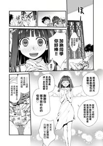 Page 123 of Echiechi JK Houimou (decensored) - preview thumbnail