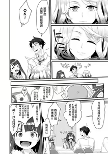 Page 13 of Echiechi JK Houimou (decensored) - preview thumbnail