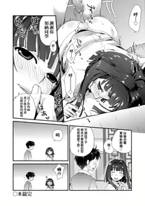 Page 133 of Echiechi JK Houimou (decensored) - preview thumbnail