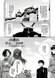 Page 134 of Echiechi JK Houimou (decensored) - preview thumbnail