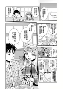 Page 135 of Echiechi JK Houimou (decensored) - preview thumbnail