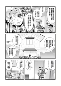Page 137 of Echiechi JK Houimou (decensored) - preview thumbnail
