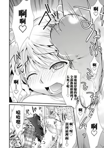 Page 149 of Echiechi JK Houimou (decensored) - preview thumbnail