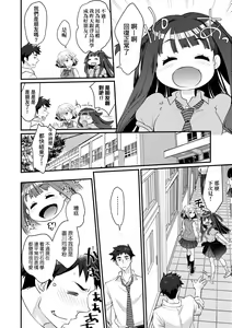 Page 15 of Echiechi JK Houimou (decensored) - preview thumbnail