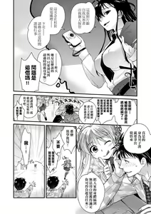 Page 157 of Echiechi JK Houimou (decensored) - preview thumbnail