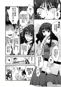 Page 159 of Echiechi JK Houimou (decensored) - preview thumbnail
