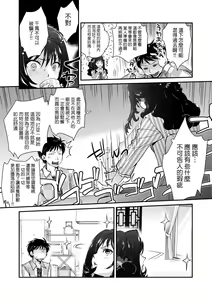 Page 160 of Echiechi JK Houimou (decensored) - preview thumbnail