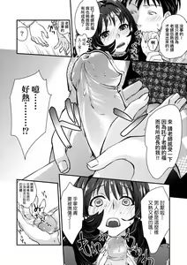 Page 171 of Echiechi JK Houimou (decensored) - preview thumbnail