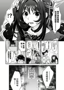 Page 181 of Echiechi JK Houimou (decensored) - preview thumbnail