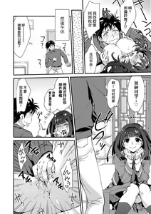 Page 183 of Echiechi JK Houimou (decensored) - preview thumbnail