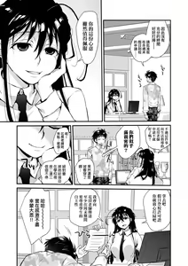 Page 186 of Echiechi JK Houimou (decensored) - preview thumbnail