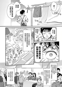 Page 187 of Echiechi JK Houimou (decensored) - preview thumbnail