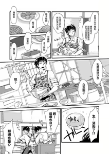 Page 188 of Echiechi JK Houimou (decensored) - preview thumbnail