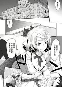 Page 19 of Echiechi JK Houimou (decensored) - preview thumbnail