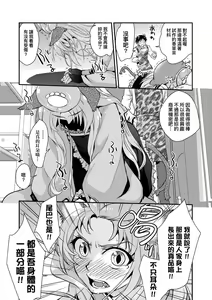 Page 192 of Echiechi JK Houimou (decensored) - preview thumbnail