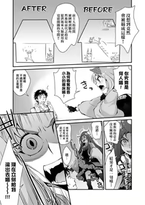 Page 194 of Echiechi JK Houimou (decensored) - preview thumbnail