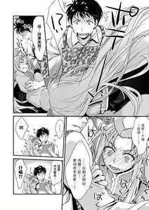 Page 195 of Echiechi JK Houimou (decensored) - preview thumbnail