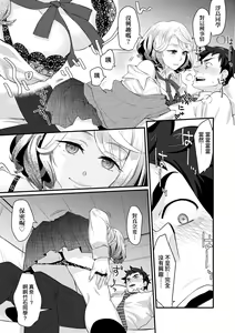 Page 20 of Echiechi JK Houimou (decensored) - preview thumbnail