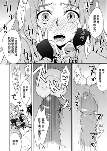 Page 205 of Echiechi JK Houimou (decensored) - preview thumbnail