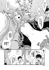Page 209 of Echiechi JK Houimou (decensored) - preview thumbnail