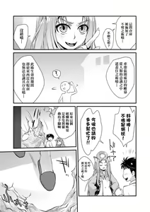 Page 210 of Echiechi JK Houimou (decensored) - preview thumbnail