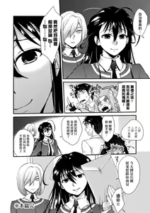 Page 211 of Echiechi JK Houimou (decensored) - preview thumbnail