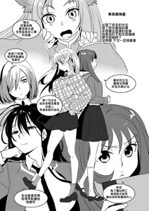 Page 212 of Echiechi JK Houimou (decensored) - preview thumbnail