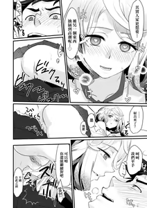 Page 27 of Echiechi JK Houimou (decensored) - preview thumbnail