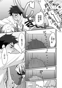 Page 52 of Echiechi JK Houimou (decensored) - preview thumbnail