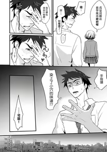 Page 53 of Echiechi JK Houimou (decensored) - preview thumbnail