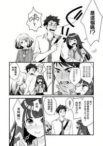 Page 55 of Echiechi JK Houimou (decensored) - preview thumbnail