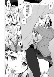 Page 63 of Echiechi JK Houimou (decensored) - preview thumbnail