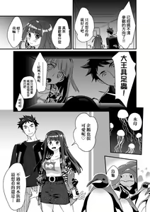 Page 78 of Echiechi JK Houimou (decensored) - preview thumbnail