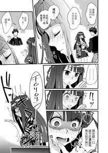 Page 82 of Echiechi JK Houimou (decensored) - preview thumbnail