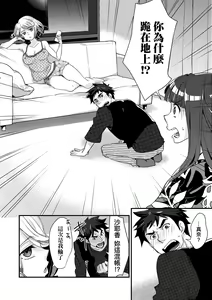 Page 89 of Echiechi JK Houimou (decensored) - preview thumbnail