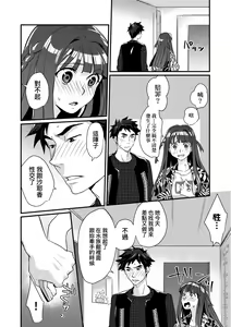 Page 91 of Echiechi JK Houimou (decensored) - preview thumbnail