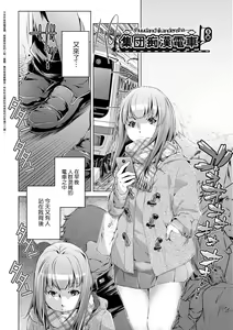 Page 104 of Shuudan Chikan Densha (decensored) - preview thumbnail