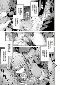 Page 106 of Shuudan Chikan Densha (decensored) - preview thumbnail